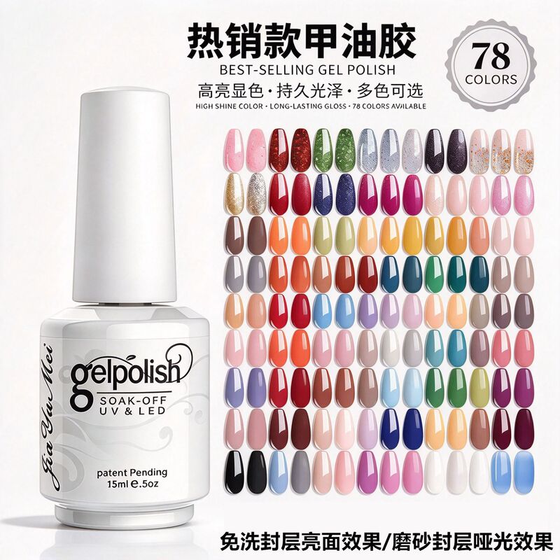 Wholesale Foreign Trade Nail Polish Gel, Gelpolish Base Coat and Top Coat Set, Cross-Border Nail Polish Reinforcement Gel Wholesale Foreign Trade Nail Polish Gel, Gelpolish Base Coat and Top Coat Set, Cross-Border Nail Polish Reinforcement Gel