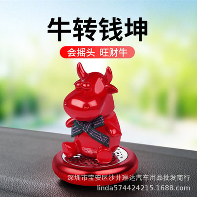 汽車擺件香水座式創意汽車香水座萌牛車載香水座式香薰飛碟擺件