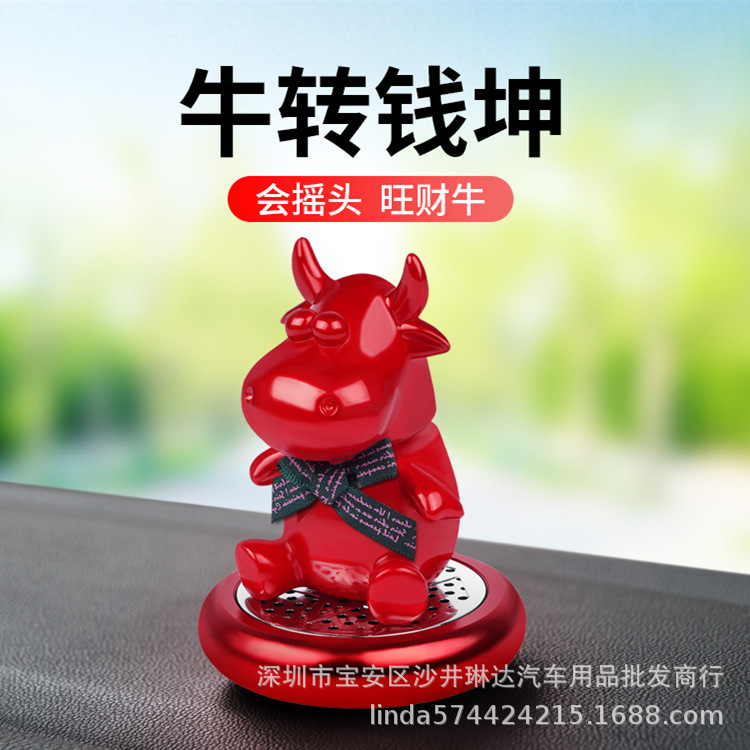 汽車擺件香水座式創意汽車香水座萌牛車載香水座式香薰飛碟擺件
