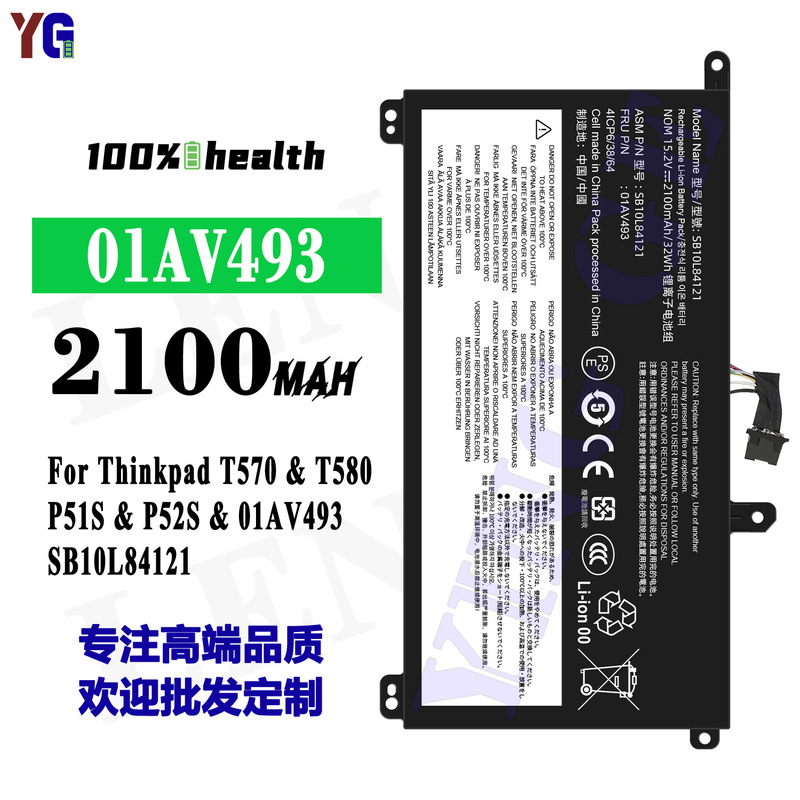 Suitable for Lenovo ThinkPad T570/T580/P51S/01Av493 Notebook Battery 01Av493 Wholesale