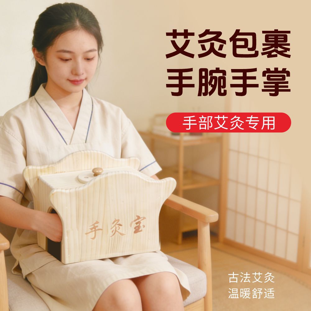 Wooden Hand Moxibustion Box Smokeless Home Use Hand Warming Moxa Holder for Finger and Joint Care in use