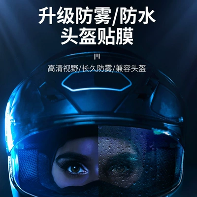Motorcycle helmet anti-fog film Universal Lens, High-Definition Waterproof Film