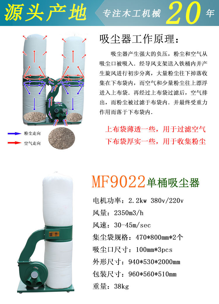 MF9022吸尘器 详情1