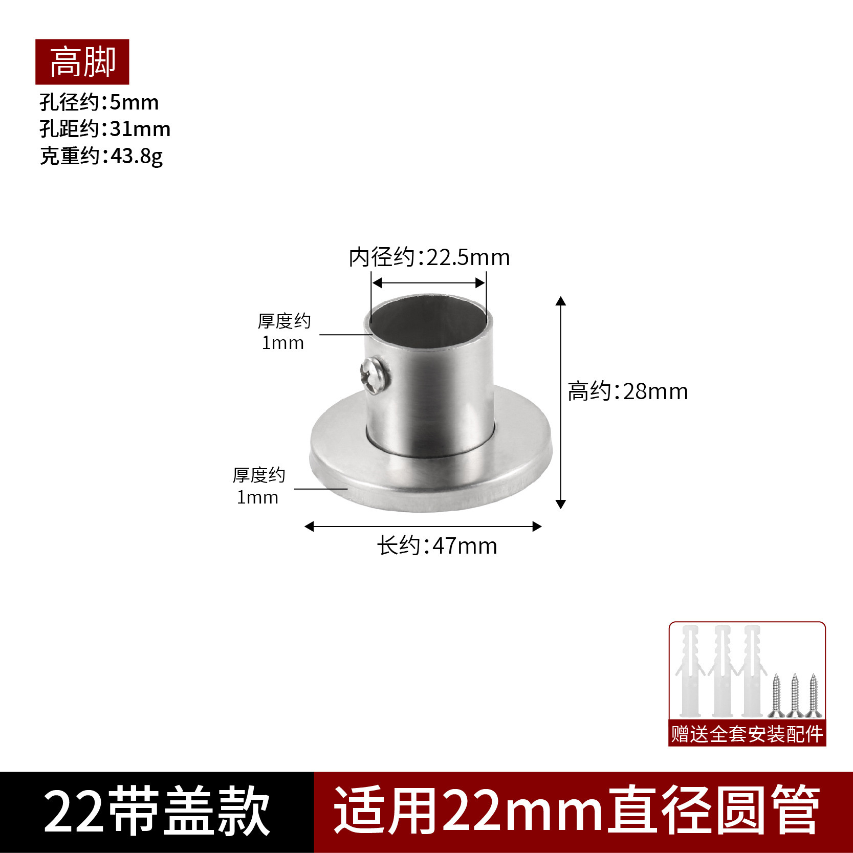 Tall 22 (with cover)/piece