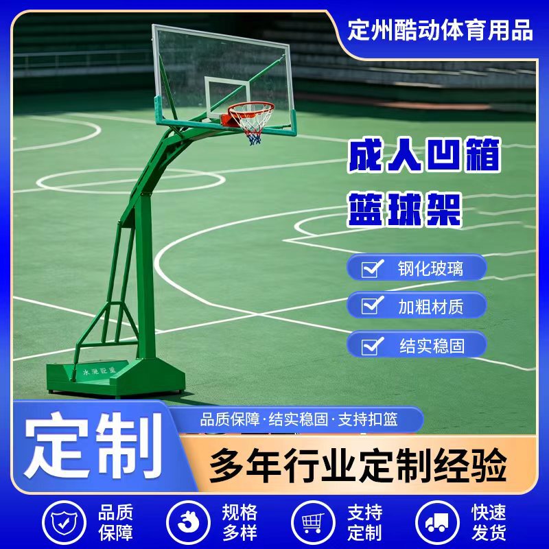Outdoor Standard Basketball Hoop for Adults, Suitable for Dunking, Competition, and Training, Wholesale and Dropshipping Manufacturer
