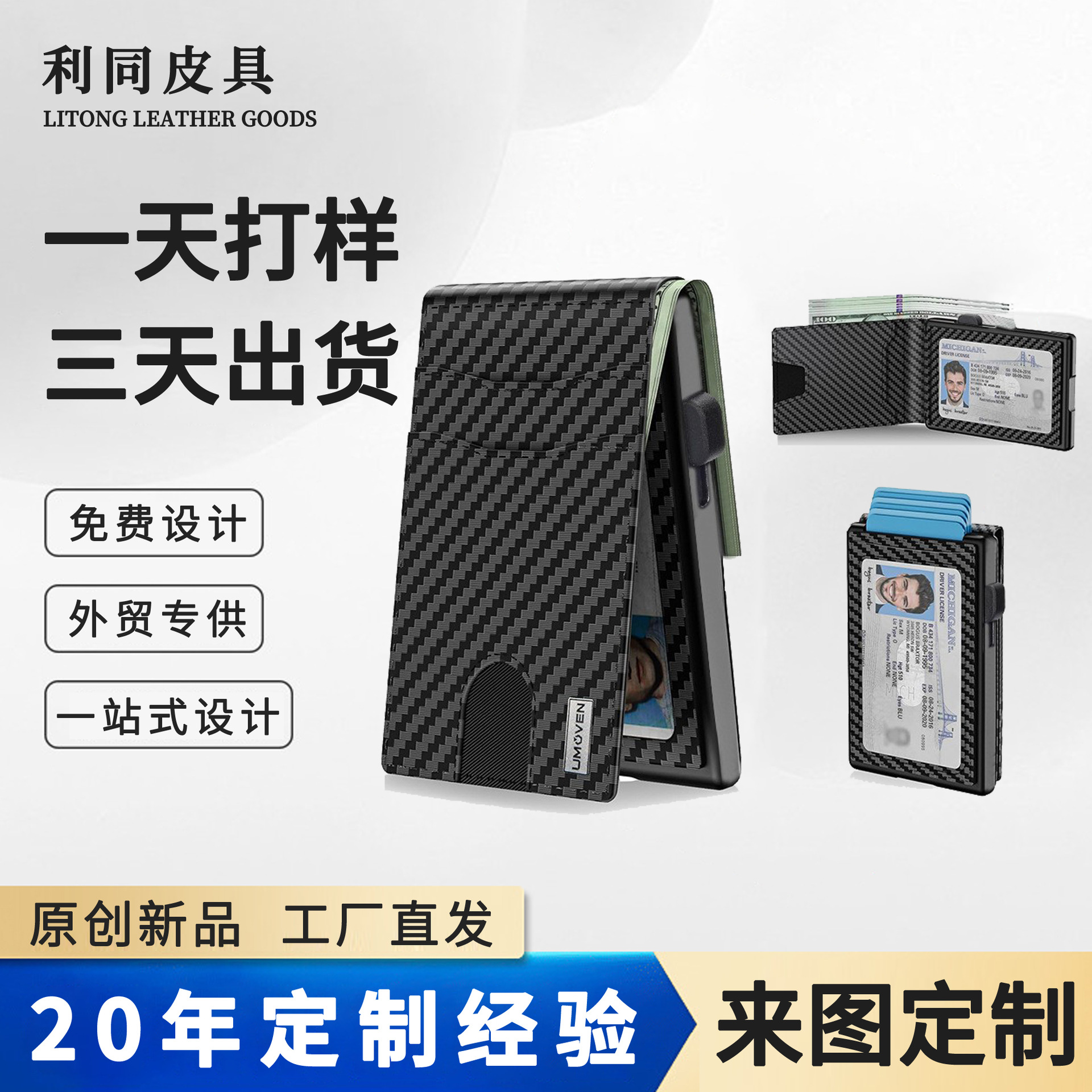 Personalizado comercio exterior fibra de carbono metal cartucho flip RFID anti-magnetizado bolsa multifuncional cartera hombre sensación de alto nivel