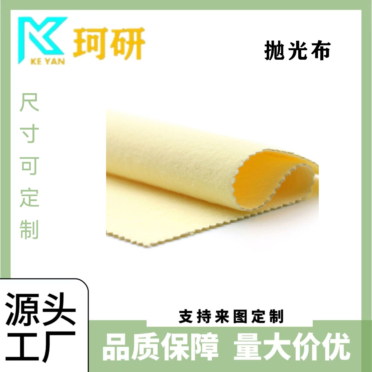 日本光阳社KOYO抛光布 保亮美POLIMALL抛光布擦银布上光布背绒