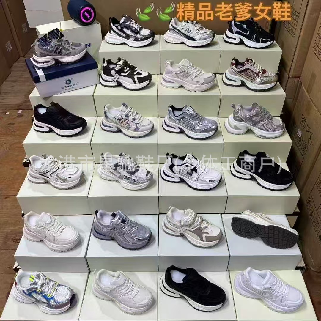 【品牌老爹鞋】库存尾货鞋批发摆地摊男女杂款鞋跑量鞋厂家外贸鞋