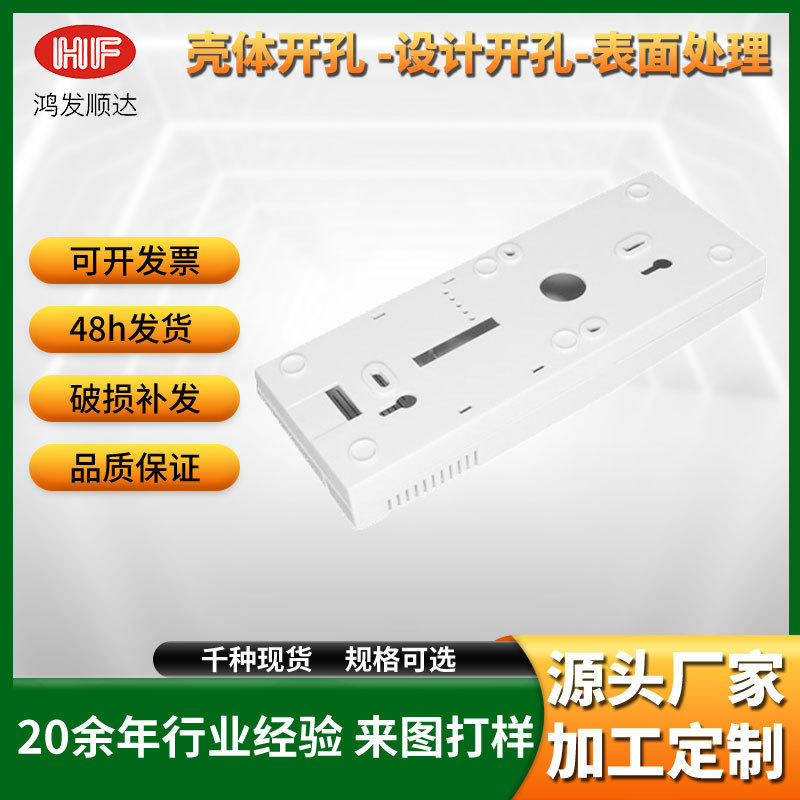 in stock injection molding housing plastic access control monitoring alarm host electronic instrument housing abs junction box