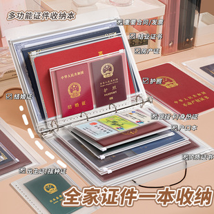 Family certificate storage bag loose-leaf a4b5 storage book certificate bill file book document room protection sleeve wholesale