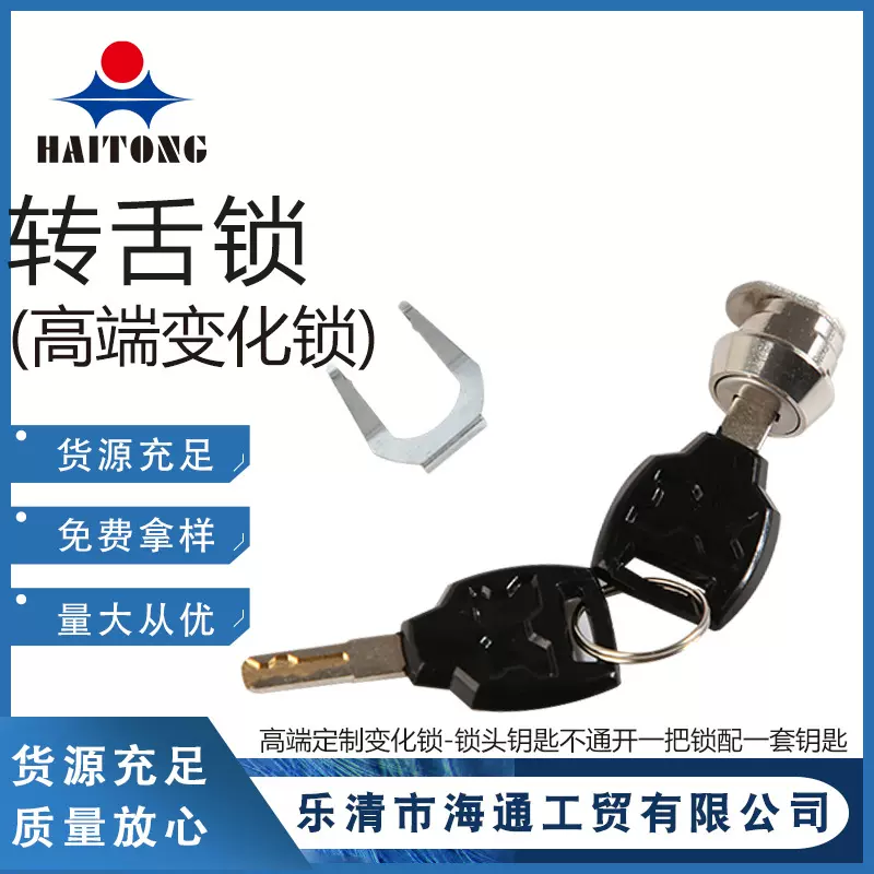 摩托车电动车铝合金尾箱锁芯头边箱后备箱后尾箱储物箱配件转舌锁