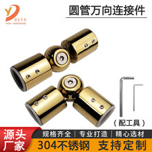 不锈钢25圆管连接件重型可调窗帘杆连接器百叶窗金色万向转角弯头