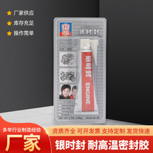 银时封耐高温密封胶 耐油硅酮抗腐蚀粘接剂 不同形状睁口修补胶