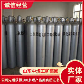 二氧化碳气瓶结构配置二氧化碳气瓶样式规格二氧化碳气瓶直销