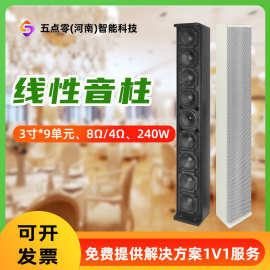 会议室线性音柱宴会厅会议厅高级感室内音箱音柱音响系统设备专用