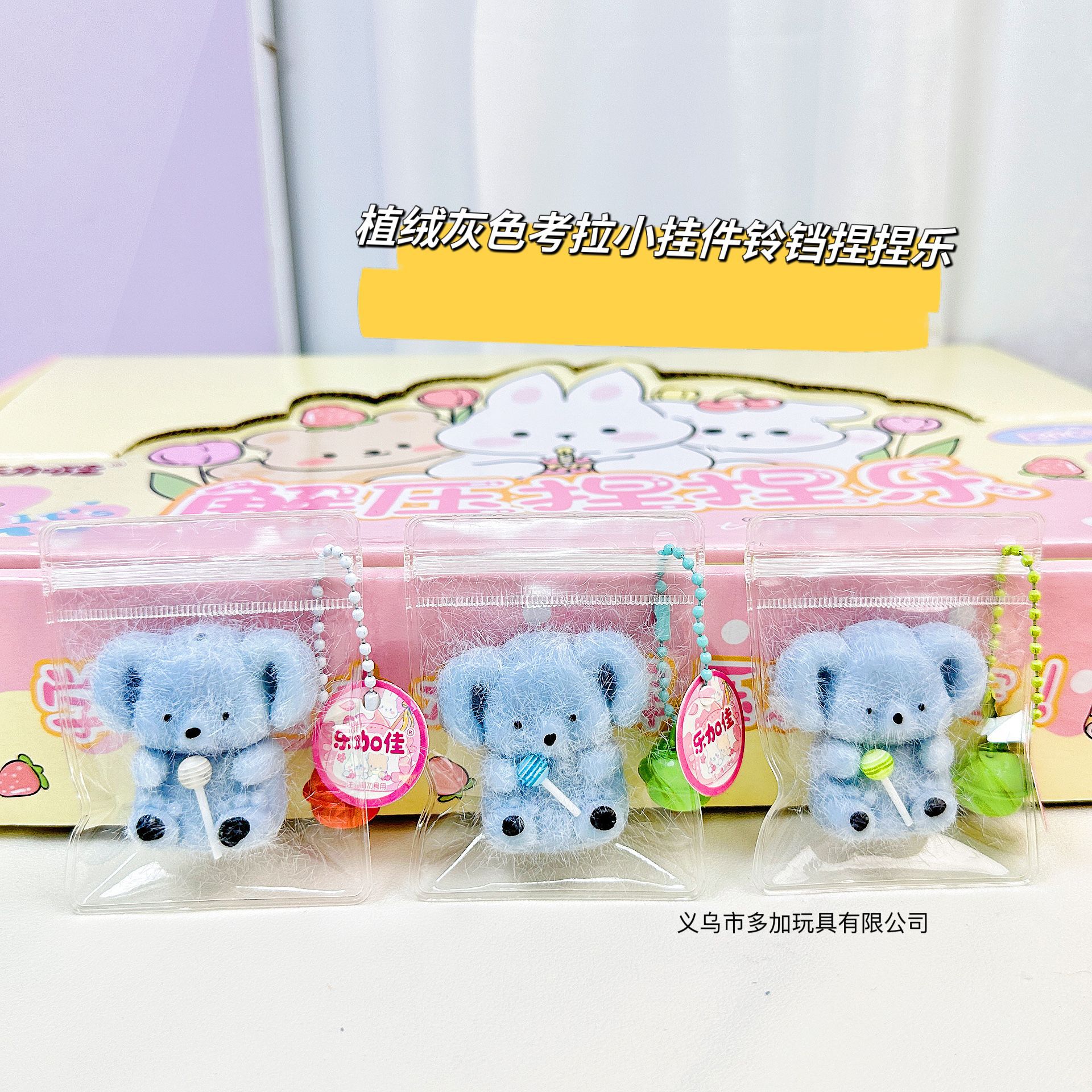 B Le Jia Jia Food Play Colgante pequeño campana nariz pequeña pellizca Le tpr mochila escolar colgante simulación juguetes ventas directas de fábrica