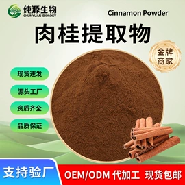 工业植物提取;其他生物化工;植物提取物