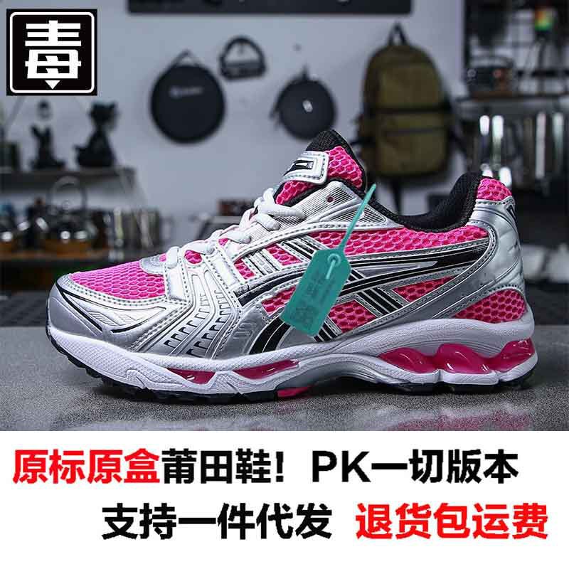Kayano14 Dad Shoes Fitness Tennis Shoes Kith Joint Men's and Women's Casual Outdoor Breathable Sports Running Shoes Kayano14 Dad Shoes Fitness Tennis Shoes Kith Joint Men's and Women's Casual Outdoor Breathable Sports Running Shoes