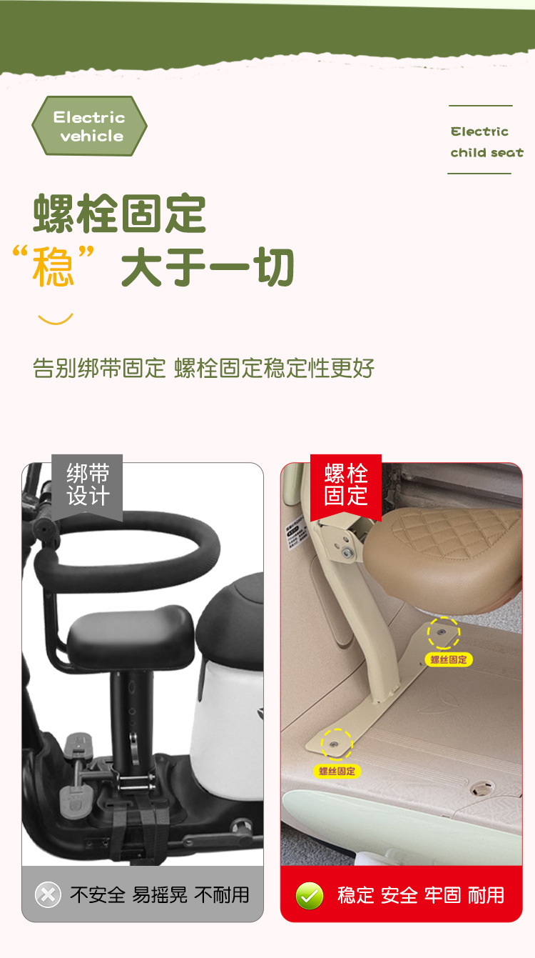 Suitable for Yadi Guaneng six-generation Q50 electric car child seat battery car baby seat front foldable