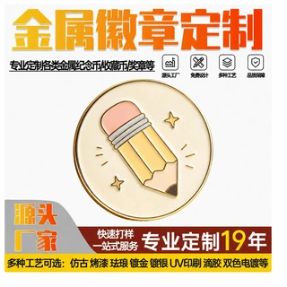 金属徽章来图定做 仿珐琅烤漆彩色图案文创周边可打样金属徽章