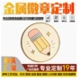 打样周边定做彩色仿珐琅