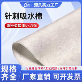 源头厂家 工业吸水棉 针刺无纺布香薰除味棉清洁棉吸湿