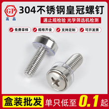 �C��C���ÏS���lSUS304���P䓻ʹ���ᔙC��C���ݽzM5X16-M6X30