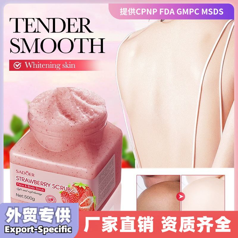 全英文SADOER草莓去角质净肤磨砂膏深层清洁身体通用商贸城六区