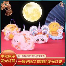 新款卡通兔子灯笼儿童手提小灯笼中秋节灯笼发光玩具地摊夜市热卖
