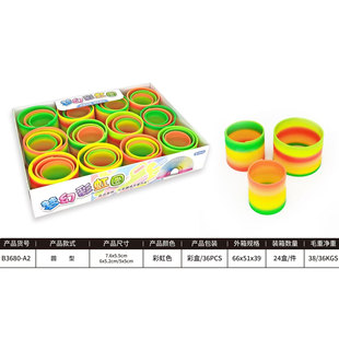Three-in-one round rainbow circle toy foreign trade hot sale rainbow circle