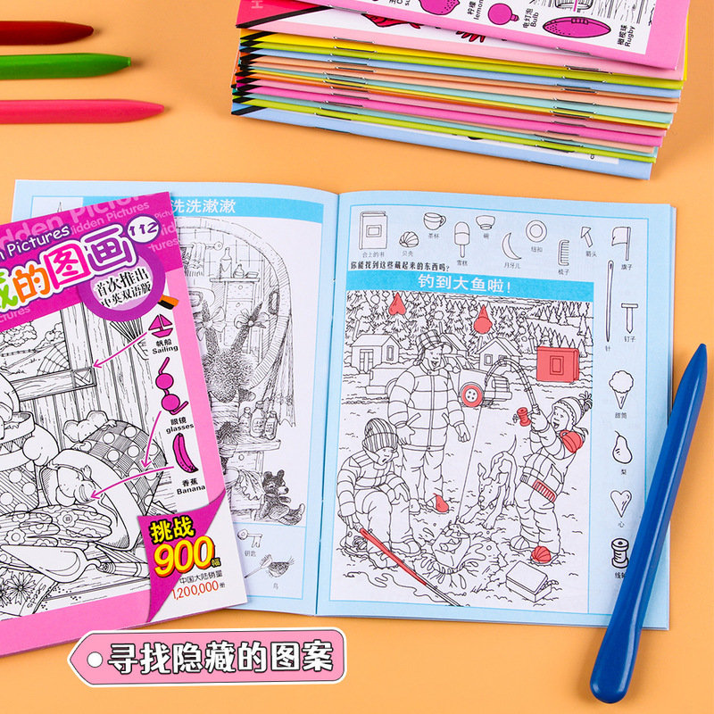 新しい隠された絵本、かくれんぼ、違いを見つける、子供向けの教育的で難しい集中力トレーニング ゲームブック|undefined