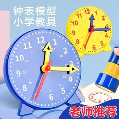 児童時計模型小学生教具学習時計教具連動金と印鑑三針連動10センチ