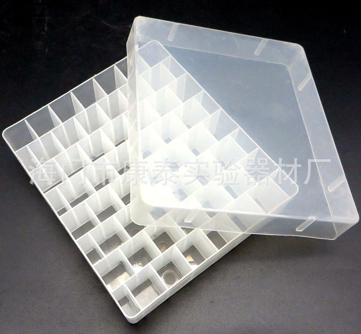 5ml 52格冷冻管/冻存管盒 5ml样品瓶盒 收纳盒冷存盒样品瓶架