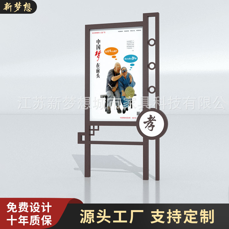 批发社会主义核心价值观宣传牌 法治牌 公益宣传牌 公园广告牌