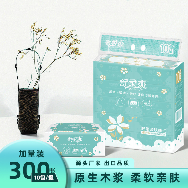 原木家庭用ティッシュペーパー300枚 レストラン用ナプキン オフィス用紙 3層厚手 携帯用ティッシュ|undefined