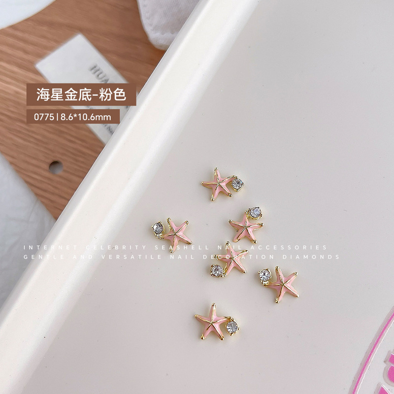 日系美甲钻海星贝壳美甲饰品彩色夏日海洋风指甲DIY装饰品配件品|undefined
