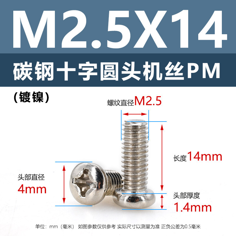 炭素鋼PM十字穴付き皿頭ネジ ニッケルメッキ平頭機械ネジ m5m1m6 マイクロエレクトロニクスネジ m1.2m1.4m2m3m4|undefined
