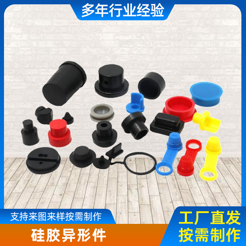 工业硅胶制品 硅胶密封垫圈 双面硅胶护线套 加工硅胶异形件