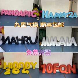 专业设计英文字母阿拉伯数字气模中文汉字仿真企业文字模型充气