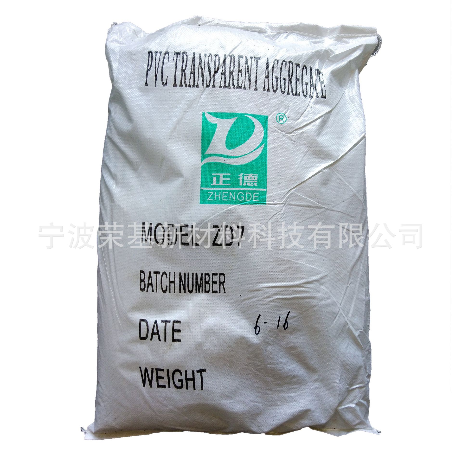 PVC南通正德ZD8特软透明吸盘编织袋通用注塑聚氯乙烯塑料原料