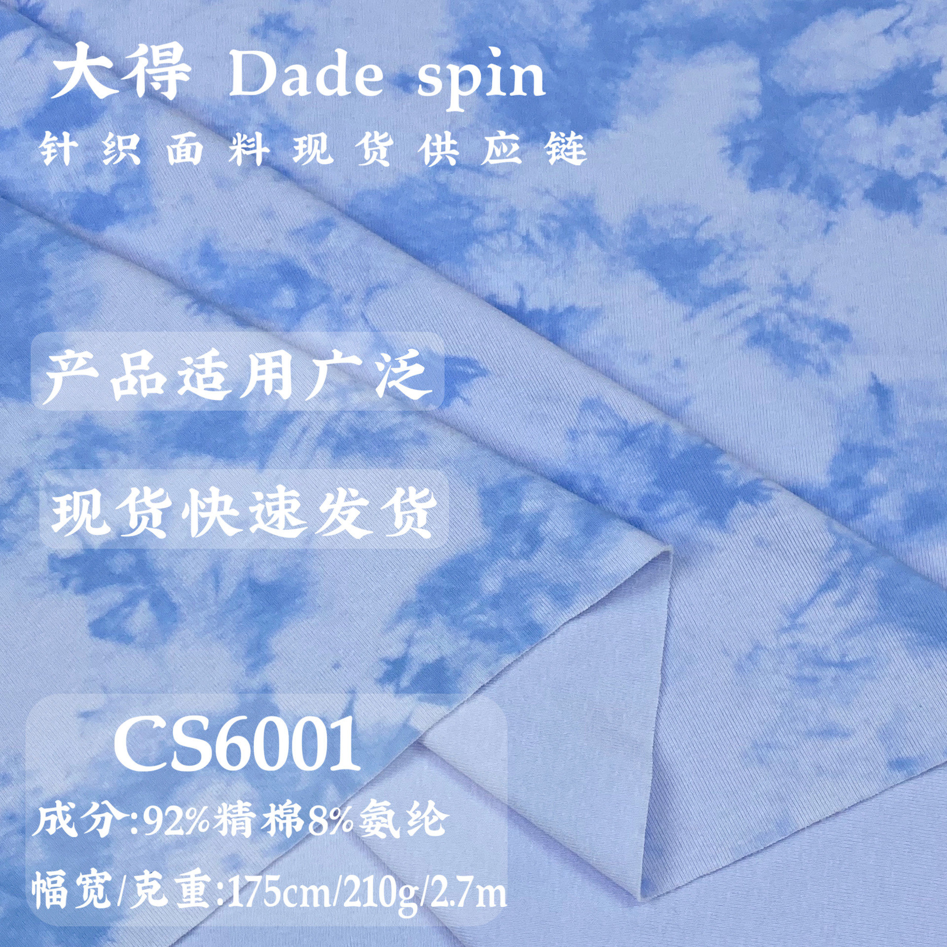 精梳棉仿蜡染1*1罗纹210g针织面料 柔软亲肤抗起球 复古服装布料