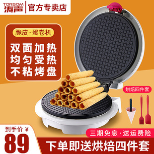 Free Shipping Household Small Crispy Egg Roll Machine Shrimp Chips Fruit and Vegetable Machine Light Food Machine Breakfast Electromechanical Baking Pan Multi-Function