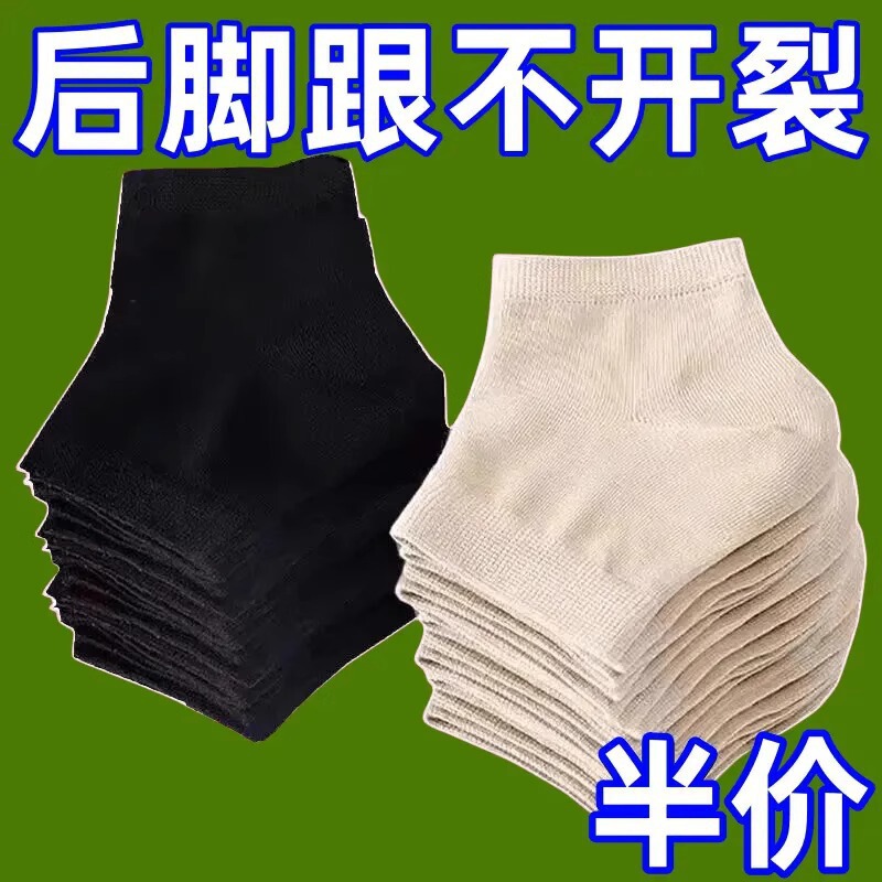 保湿硅胶护脚套脚后跟干裂保护套防裂护足袜子脚跟脚膜足跟防裂袜|undefined