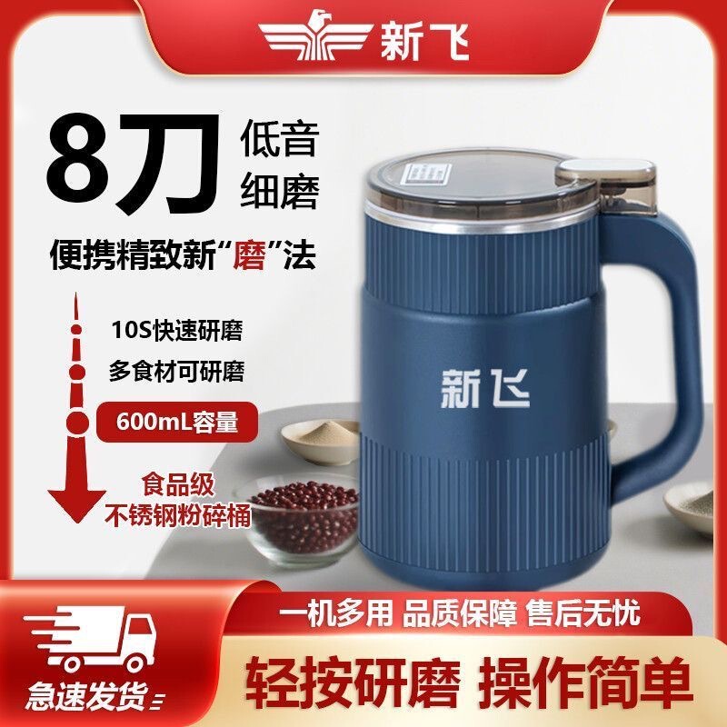 Xinfei Grinding Machine, Household Powder Grinder, Multi-Functional Grinder for Grains, Condiments, and Traditional Chinese Medicine Materials