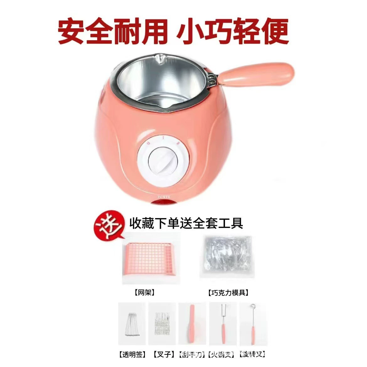 [巧克力锅溶化diy小型恒温烘焙电热锅融化巧克力]