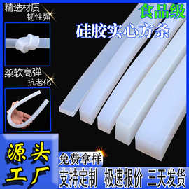 耐高温硅胶扁条方形条防撞防水实心条方型密封条硅橡胶矽胶
