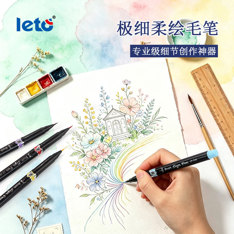 柔绘笔软头彩色秀丽笔初中生专用细尖毛笔绘画水彩美术勾线笔红色