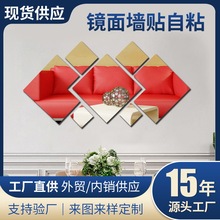 厂家直销跨境立体亚克力镜面组合墙贴客厅卧室楼梯背景装饰墙壁贴
