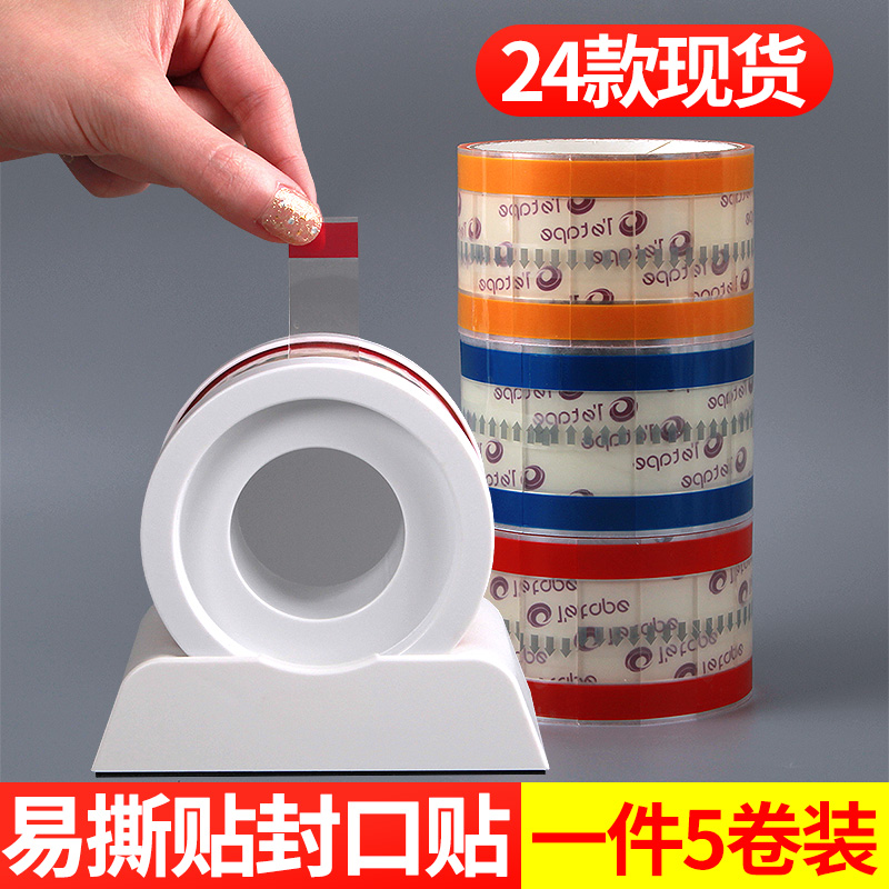 透明标签杯盖包装食品封口贴封口贴撕取卷易三明治不干胶贴纸纸袋