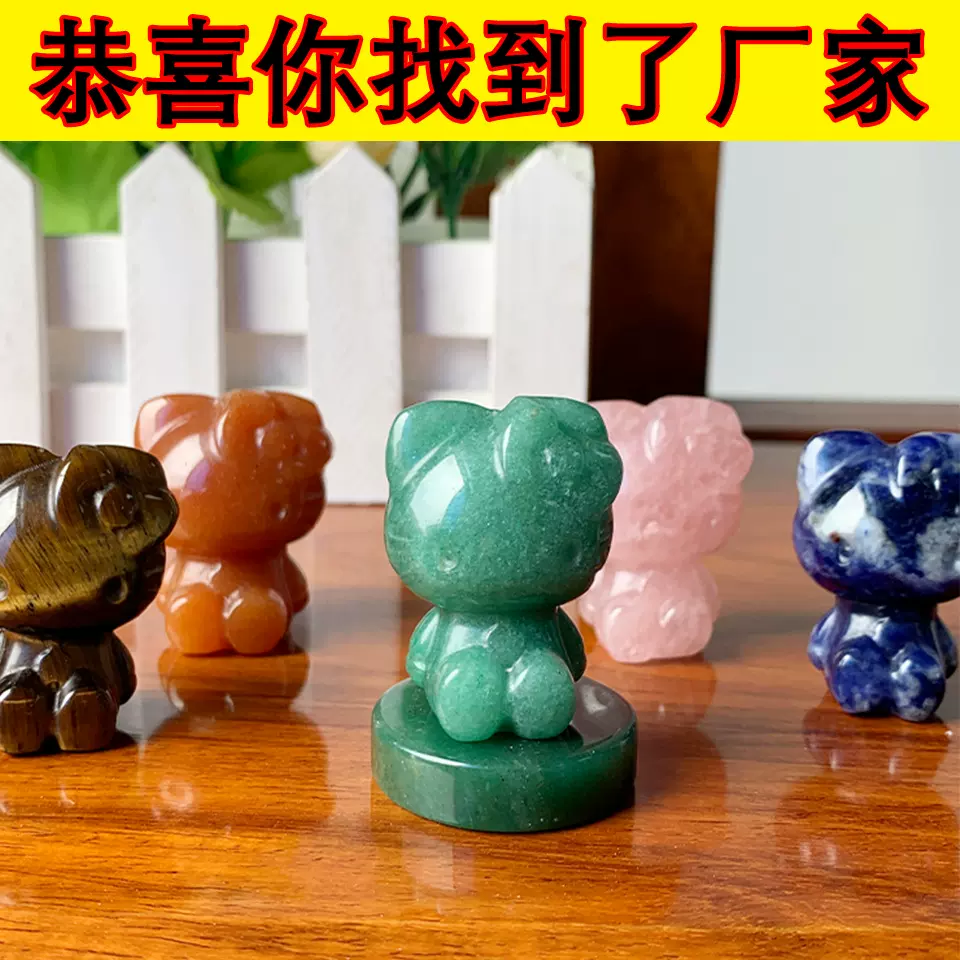 跨境批发直播货源天然水晶宝石半宝石KT猫雕刻工艺品玉石摆件
